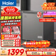 海爾（Haier）132L單溫冰柜小型家用小冰柜風(fēng)冷無(wú)霜一級能效冷藏或冷凍深冷冷柜小冰箱BC/BD-132WGHEG9D國家補貼