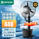 容聲電風(fēng)扇工業(yè)噴霧風(fēng)扇水霧風(fēng)扇霧化電風(fēng)扇商用制冷工業(yè)風(fēng)扇強力超大水冷電扇冷風(fēng)扇帶霧加水落地扇 750固定款+三防銅芯電機+一鍵搖頭