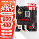 華碩X870/B850主板搭AMD9000系列銳龍9800X3D 9950X3D CPU主板套裝 板U套裝 華碩 ROG X870-H WIFI7 S黑吹雪 R7 9800X3D散片