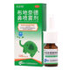 [普舒順]布地奈德鼻噴霧劑 32μg*120噴 1盒裝 120噴/瓶/盒 季節性常年性過(guò)敏性鼻炎非過(guò)敏性鼻炎 效期到27年11月 27年11月過(guò)期