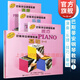 【可選】巴斯蒂安鋼琴教程 基礎+技巧+樂(lè )理+演奏+視奏 經(jīng)典鋼琴自學(xué)啟蒙教材 兒童鋼琴基礎入門(mén) 原版引進(jìn)圖書(shū) 上海音樂(lè )出版社 巴斯蒂安鋼琴教程1（全4冊）