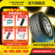 鄧祿普（DUNLOP）輪胎/汽車(chē)輪胎 GRANDTREK AT2 全地型AT胎 全路況越野/AT胎 LT215/75R15 100/97S白字