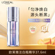 歐萊雅注白瓶37.6ml美白精華液臻白晶透淡斑護膚品生日禮物送女友
