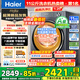 海爾（Haier）【26年新品超越系列58E】11公斤滾筒洗衣機帶烘干洗烘一體全自動(dòng)大容量 超薄機身一級能效國家補貼 11公斤+1.2洗凈比+羽絨毛毯洗+空氣洗 洗烘一體