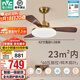 雷士（NVC）風(fēng)扇燈 新中式吊扇燈中古風(fēng) 餐廳客廳高顯指吊燈遙控一級能效省電 似錦3葉/42寸60W全光譜/智控款