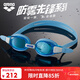 阿瑞娜（arena）兒童泳鏡高清防水防曬防霧先鋒兒童泳鏡青少年專(zhuān)業(yè)訓練游泳鏡