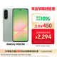 三星Samsung Galaxy A56 超薄機身5000萬(wàn)像素 5000mAh 拍照游戲手機 AI手機8GB+256GB 青欖綠國家補貼