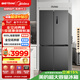 美的（Midea）605L十字門(mén)冰箱超大容量全空間養鮮抗菌凈味一級能效風(fēng)冷無(wú)霜雙變頻以舊換新MR-635WSPZE國家補貼