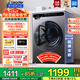 海爾（Haier）10kg全自動(dòng)滾筒洗衣機大容量超薄洗衣機帶烘干洗烘一體機一級能效節能除菌螨Leader 以舊換新補貼 【熱銷(xiāo)款】 單洗 +1.1洗凈比+六維減震+柔護內筒