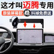 杰科凡適用于大眾2025新款邁騰B9專(zhuān)用汽車(chē)載手機支架330豪華版導航用品 【邁騰B9】24-25款-15寸屏