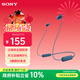 索尼（SONY） WI-C100 無(wú)線(xiàn)藍牙耳機入耳式手機耳機 頸掛式運動(dòng)防水耳機掛脖式 帶麥可通話(huà) 藍色