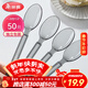 美麗雅一次性勺子獨立包裝50支 食品級湯勺調羹耐高溫外賣(mài)西瓜冰淇淋勺