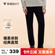 拇指白小T【暖柔綿羊毛】2025秋冬款男士直筒保暖直筒牛仔長(cháng)褲 墨黑 34