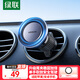 綠聯(lián)磁吸車(chē)載手機支架 汽車(chē)專(zhuān)用手機導航出風(fēng)口適用于安卓蘋(píng)果17手機