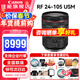佳能（Canon） RF全畫(huà)幅微單變焦鏡頭 RF卡口 適用EOS R50 R6二代 R8 R10 R7 RP R3 R5 R100專(zhuān)微相機 RF24-105 F4 USM紅圈拆機鏡頭 官方標配【不含U