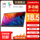蘭利浦18.5英寸便攜式顯示器便攜屏 電腦手機筆記本PS4/5 Switch副屏擴展屏一線(xiàn)直連 【A+好屏】18.5英寸/1K/100Hz/內置雙音響/非觸控