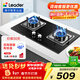統帥（Leader）海爾智家出品燃氣灶灶具雙灶家用 天然氣雙灶具4.5KW大火力 瞬燃點(diǎn)火雙灶臺嵌兩用 【5.2kw灶具】鋼化玻璃+熄火保護2C 天然氣