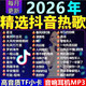 工也2026抖音熱門(mén)流行內存卡網(wǎng)絡(luò )歌曲TF音樂(lè )儲存卡高音質(zhì)音響耳機MP3 4GB隨機下載抖音流行歌曲200首