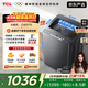 TCL升級款水旋風(fēng)變頻三動(dòng)力波輪12KG大容量家用全自動(dòng)洗衣機1.31洗凈比以舊換新國家補貼B120T6-DP