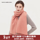 瑪麗亞·古琦（MARJA KURKI）羊毛圍巾女士冬款保暖純色大披肩圍巾兩用禮盒裝 簡(jiǎn)約時(shí)尚百搭 粉色