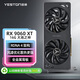 盈通（yeston）AMD RADEON RX 9060 XT 16G D6 大地之神 雙風(fēng)扇 全新游戲獨立顯卡