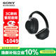 索尼（SONY）ULT WEAR 頭戴式無(wú)線(xiàn)主動(dòng)降噪藍牙耳機 重低音通話(huà)商務(wù)智能耳麥 WH-ULT900N 黑色