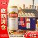 燕京啤酒 U8小度酒8度啤酒500ml*24聽(tīng)【臨期清倉】