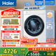 海爾云溪4.0pro 新品10公斤家用超薄大容量滾筒洗衣機 直驅全自動(dòng)洗脫一體機一級能效 換新補貼 75DW 10KG|滾筒單洗 滾筒