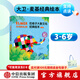 艾瑪的禮物：花格子大象艾瑪經(jīng)典繪本（點(diǎn)讀升級版·全5冊）【3-6歲繪本】 大衛·麥基著(zhù) 中信出版社圖書(shū)