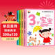 3歲繪本兒童黃金期左右腦大開(kāi)發(fā)早教書(shū)全套4冊京東正版圖書(shū) 幼兒邏輯思維培養大書(shū) 左腦右腦全腦潛能開(kāi)發(fā)大書(shū)邏輯思維訓練書(shū)籍 兒童益智早教書(shū) 啟蒙嬰幼兒認知幼兒園寶寶少兒閱讀讀物兒童書(shū) 省錢(qián)卡
