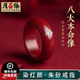 月石緣原礦朱砂鑲銀馬年生肖本命佛戒指平安男女士指環(huán)小眾本命年禮物 紫金砂光面戒指-內徑17mm