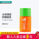 花?。℉ANAJIRUSHI）新年禮物【屈臣氏】真皙防曬隔離霜40毫升 學(xué)生軍訓戶(hù)外隔離 1件 40ml