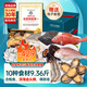 【現貨】漁公碼頭海鮮禮盒海鮮大禮包海產(chǎn)年貨禮盒年夜飯含金頭雕等10種9.36斤源頭直發(fā)