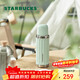 星巴克（Starbucks）清新薄荷綠復古保溫保冷杯480ml辦公室戶(hù)外水杯年貨節禮物