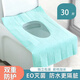 俏博萊一次性馬桶墊全覆蓋防水坐便器墊套旅行產(chǎn)婦月子便攜廁所坐墊紙U 綠色/30片裝（40*60cm）