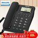 飛利浦（PHILIPS）有繩電話(huà)機座機 固定電話(huà) 辦公家用 雙接口 免電池 免提通話(huà) 一鍵撥號 黑名單 TD2815 黑色