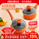 愛(ài)仕達（ASD）奶鍋寶寶輔食鍋家用廚房不粘鍋熱奶煮飯一人食泡面多用小湯蒸鍋 橙色直身+蒸格丨明火磁通丨 16cm