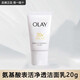 玉蘭油（OLAY）洗面奶氨基酸潔面乳清潔保濕滋潤泡沫潔面男女通用護膚品節日禮物 【體驗裝】氨基酸潔面20g