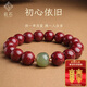 辰石朱砂手串透光晶體砂男女款本命年情侶和田玉手鏈 12mm