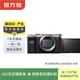 索尼（SONY）ILCE/ZV-E/NEX系列 單機身 畫(huà)幅微單相機 二手微單相機 A7C 機身 樣式顏色可參考質(zhì)檢報告