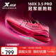 特步（XTEP）【頭號粉】160X3.5PRO冠軍版馬拉松競速碳板跑鞋男子專(zhuān)業(yè)跑步鞋
