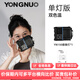 永諾（YONGNUO）YN150系列小型補光燈150W補光燈攝影燈 150（2700-6500K）單燈 包郵