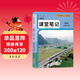 2026春課堂筆記八年級物理下冊 人教版 初中課本教材同步講解教材解讀教材筆記學(xué)霸筆記課前預習課后復習實(shí)驗班提優(yōu)訓練拔尖特訓課時(shí)作業(yè)本必刷題天天練 課堂筆記 教材筆記 智慧仁