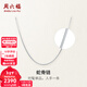 周六福（ZLF）新年禮物  PT950鉑金項鏈女款蛇骨鏈時(shí)尚百搭素鏈 3.25g 42cm