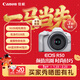 佳能Canon [旗艦店] EOS R50 機身/套機 微單入門(mén) 女生 新手相機 vlog 4k短片 R50 白色套機18-45+一年延保
