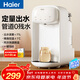 海爾（Haier）恒溫水壺定量出水?huà)雰号菽虣C智能調奶器沖奶機電燒水壺家用帶風(fēng)冷