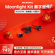 CADDX卡德穿越機高清數字圖傳Avatar Moonlight月光4K蝸牛圖傳套裝 Moonlight套裝