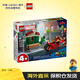 樂(lè )高（LEGO）積木玩具 超級英雄漫威76287鋼鐵俠與綠巨人 4歲+新年禮物