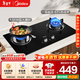 美的（Midea）家用猛火灶燃氣灶雙灶臺大火力灶具雙眼灶爐灶 天然氣灶臺式嵌入式臺嵌兩用煤氣灶雙灶液化氣爐具 【人氣性?xún)r(jià)比推薦】4.5KW猛火灶 （管道天然氣灶）
