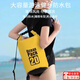 東之天地手機防水袋浮潛背包沙灘防水桶包漂流旅行游泳裝備健身背包收納袋 黃色雙肩防水桶包【20L】